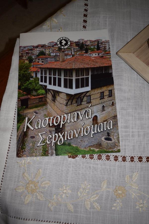 Kastoria Apartment *